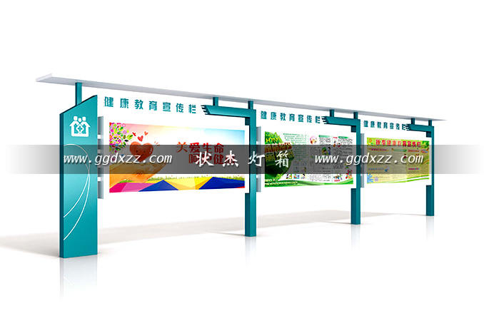 健康教育宣傳欄
