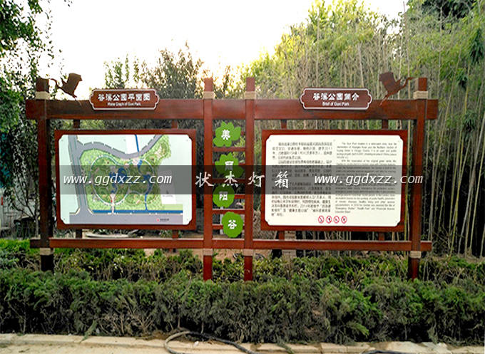 山東聊城陽(yáng)谷金水湖公園宣傳欄